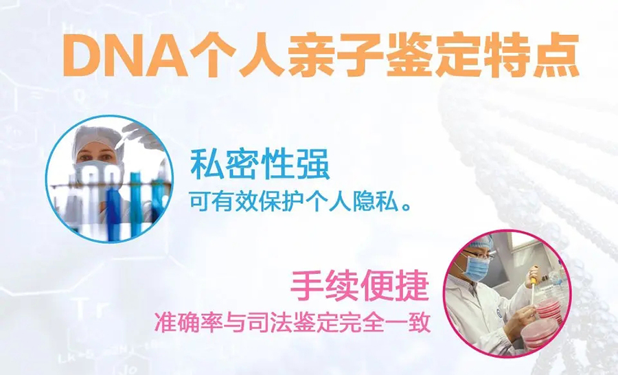 广安办理匿名DNA亲子鉴定大概几长时间出结果,广安隐私亲子鉴定详细的流程