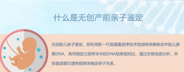 广安肚中宝宝和父亲需要如何做DNA亲子鉴定,广安怀孕亲子鉴定结果准确吗