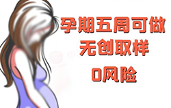 广安孕期亲子鉴定的流程，广安孕期亲子鉴定中心地址电话查询