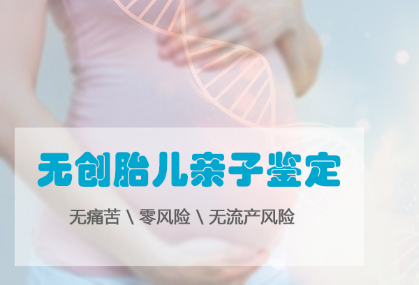 广安孕期亲子鉴定的流程,广安孕期亲子鉴定中心地址电话查询